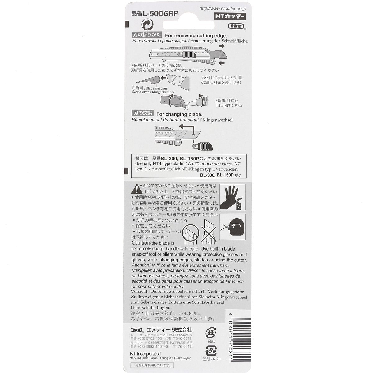 Lame de cutter en métal NT Cutter L-500GRP de 18 mm, fabriquée au Japon, pour outils de coupe précis.