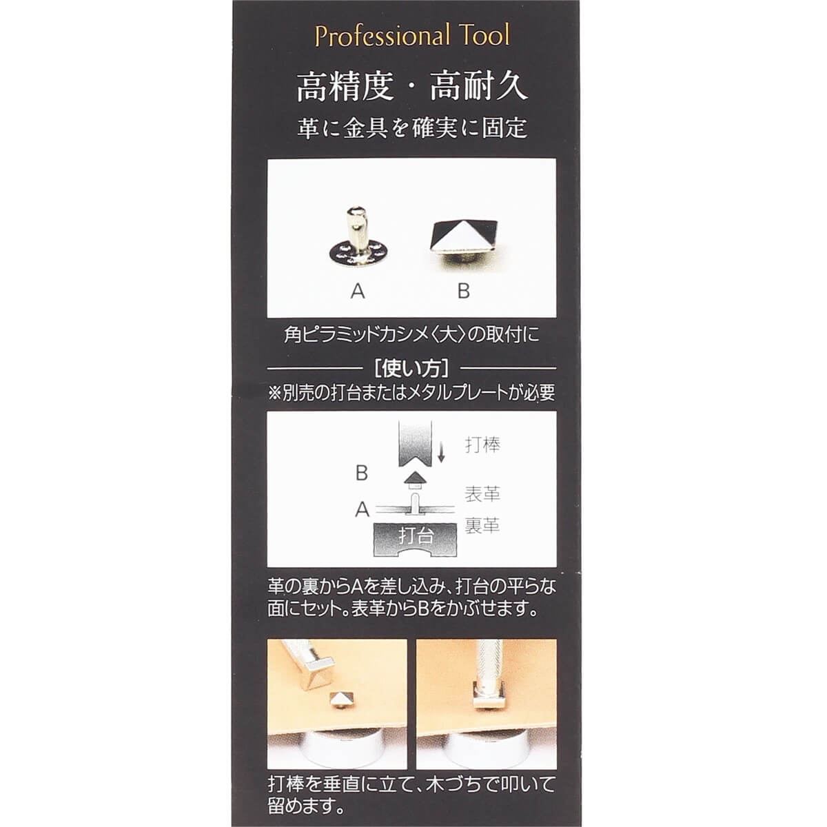 Outil de pose pour rivets pyramide Oka, outil professionnel pour fixer des rivets pyramide, avec manche ergonomique.