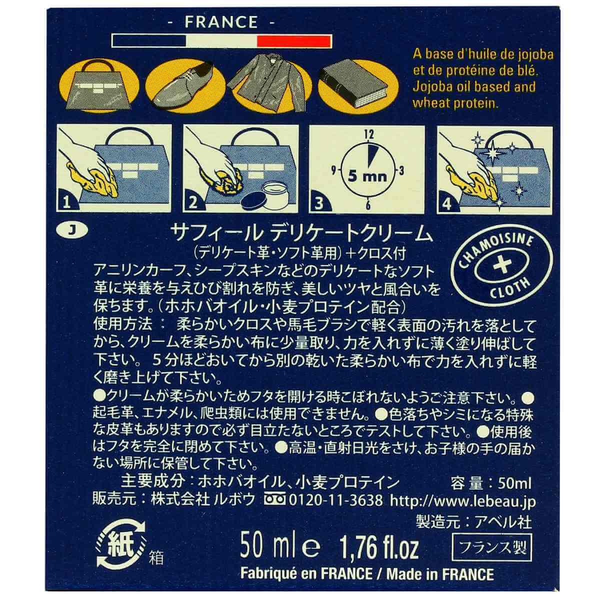 Crème délicate pour cuir Saphir 50 ml avec chamoisine, traitement doux pour l'entretien du cuir.